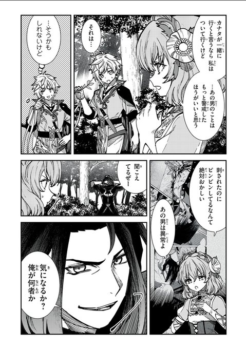 こっちは先読み10話のサンプルだよ 