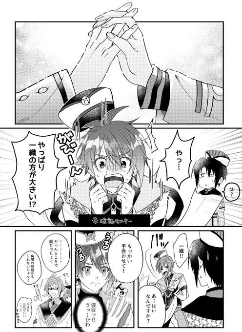 はろこりの手を繋ぐいおりくの手の大きさの違いに爆萌えして勢いで描いたのを放置していたのであげます。(いおりく) 