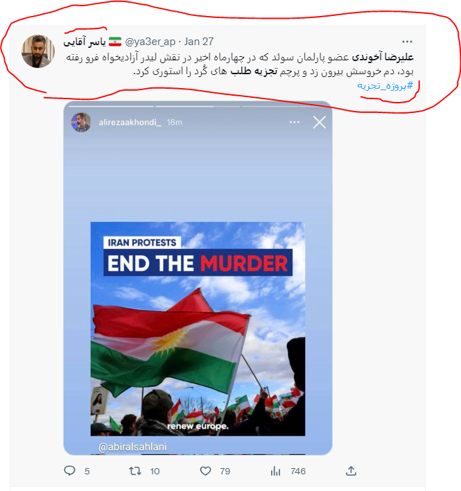 arixolin's tweet photo. دو نمونه دیگه: (همین ی مورد از عرازشه باید به هرکی که داره تو زمین دشمن توپ میزنه بفهمونه که داره بد اشتباه میکنه)

#IRGCterrorists 

https://t.co/ruQmdCp4jZ
https://t.co/lYYaGjzfPj https://t.co/zF1R1gEtS4