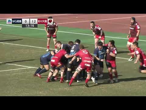 |New full match| Kurita Water Gush vs Osaka Red Hurricanes
Japan Rugby Football Union
JP League One D3
28-01-2023
#Rugby #FullMatch #highlights #JPLeagueOne #LeagueOneD3 #RedHurricanes #WaterGush #Kurita #Osaka #trylights
youtu.be/UtRYOUuo9mk