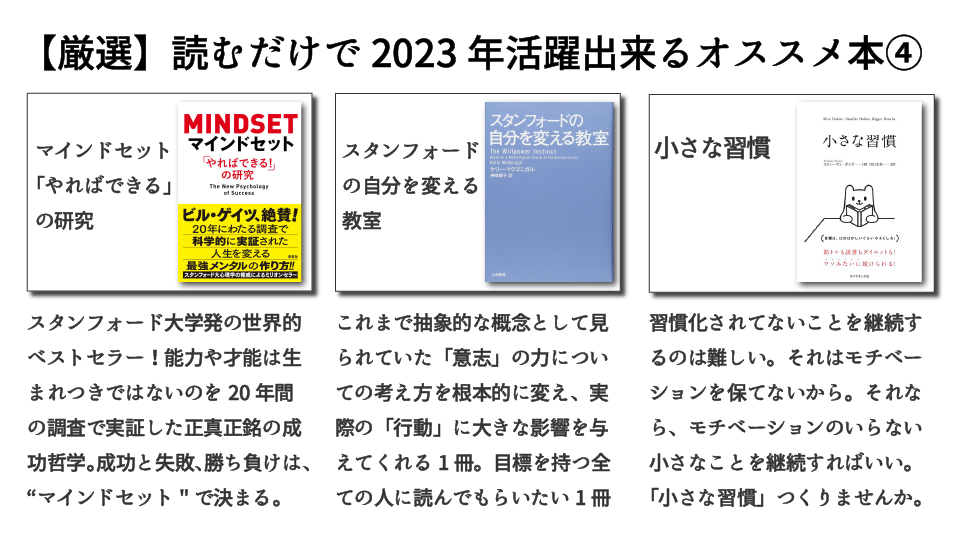 afila_zukai's tweet photo. 【忙しい人向け】「読むだけで2023年活躍出来るオススメ書籍」をまとめました。 https://t.co/wWByj5imMe