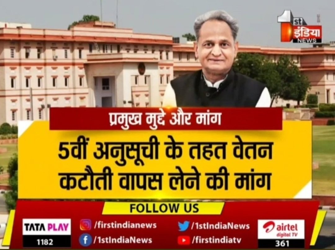 AnilKum41313800's tweet photo. #18750_वापस_दो
@ashokgehlot51
@DrBDkallaINC

*माननीय जननायक मुख्यमंत्री जी व्याख्याता स्कूल शिक्षा की वेतन कटौती निरस्त कर 18750 को पुनः बहाल करो।।* https://t.co/6bDx8brkyl