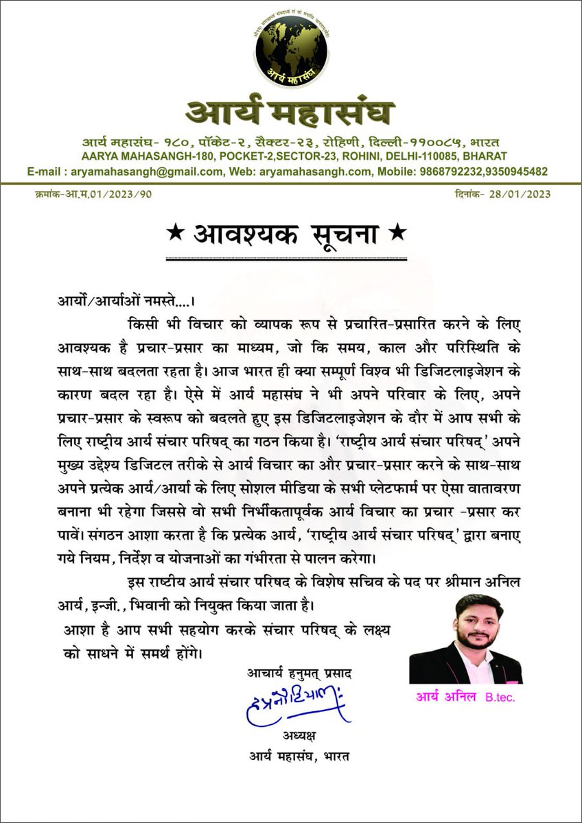 Aarya MahaSangh Official (@amahasangh) on Twitter photo 