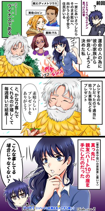 スタバレ日記②
セブ主♀の前にライナスとマブになるの巻。 