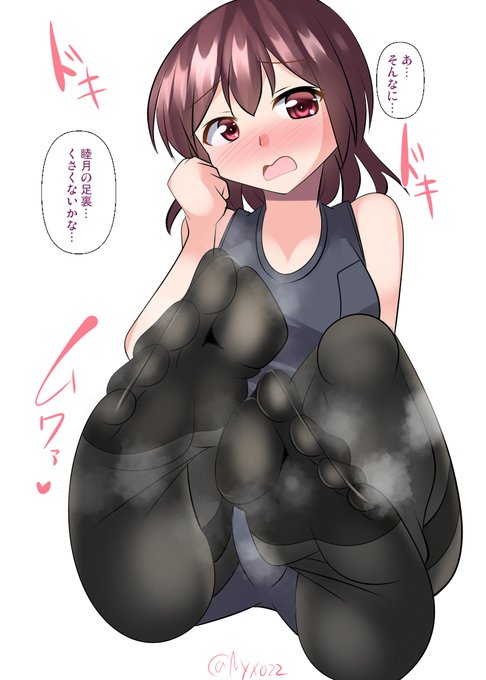 足裏のニオイを嗅がせてくれるスク水タイツ睦月チャン(ˇωˇ)
連続1061日目
#艦これ版真剣お絵描き60分一本勝負_20230128
#艦これ版深夜の真剣お絵描き60分一本勝負
#めび環んどろ #10000日チャレンジ 