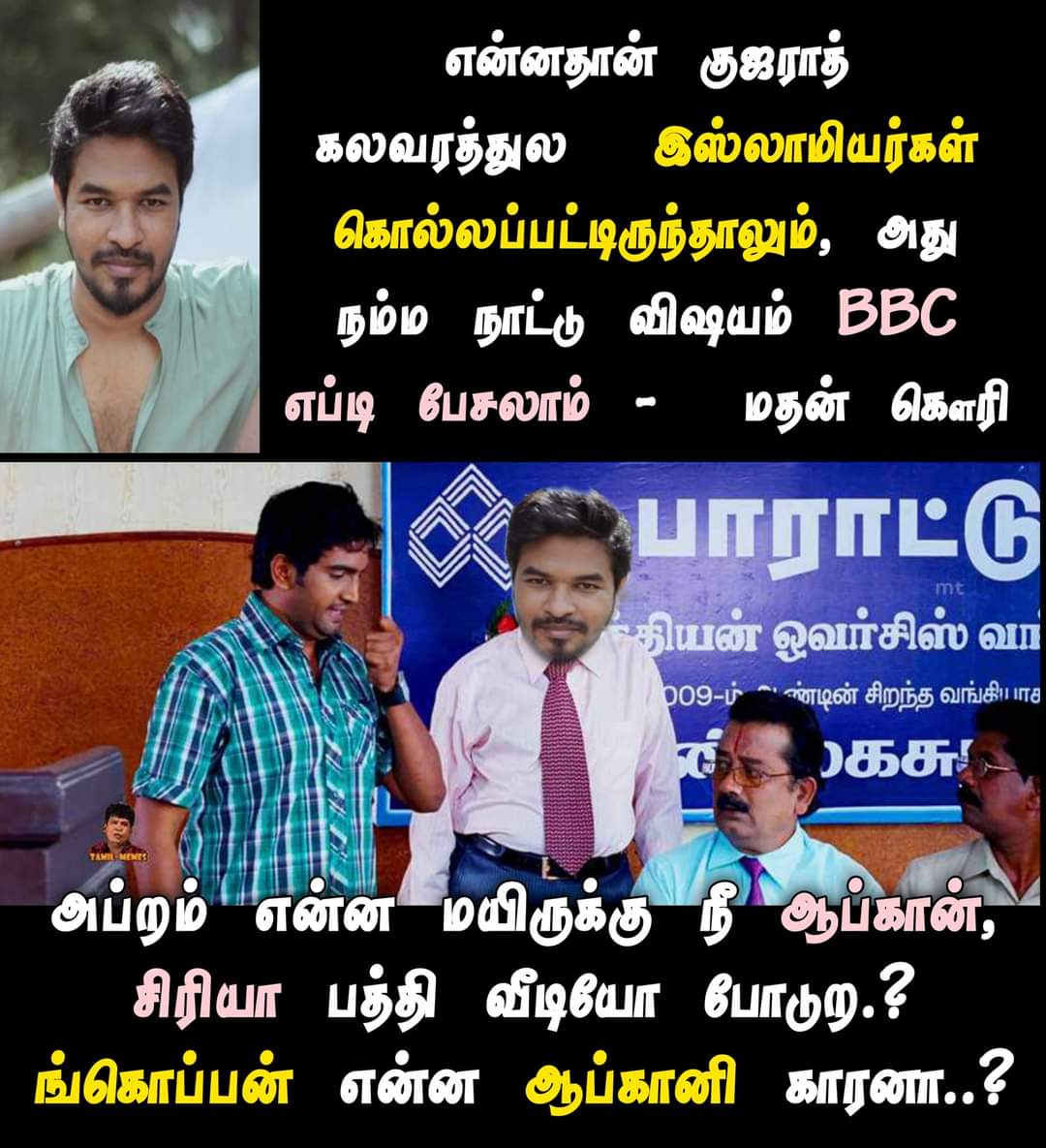 jaya2016maha's tweet photo. டேய் மதன் கௌரி பதில் சொல்லிட்டு போடா 🤣🤣🤣 https://t.co/txPLIE5xti