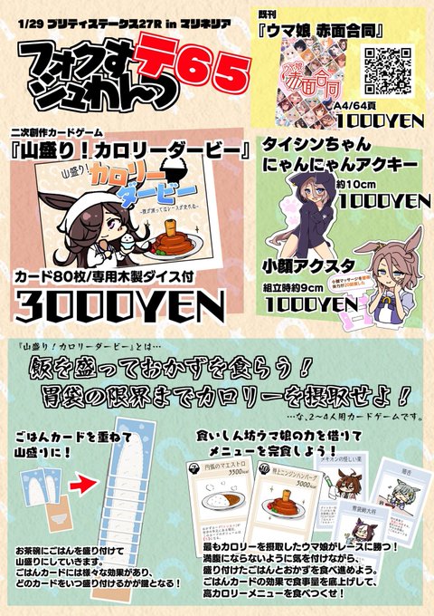 「カレー 帽子」のTwitter画像/イラスト(新着)