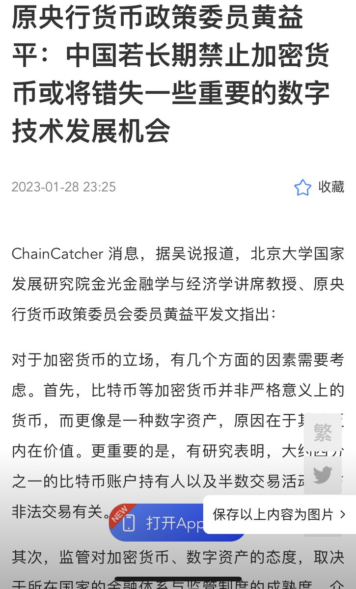 中国禁止比特币禁止加密货币，不是经济原因，而是政治原因！想明白了这点，就不会再对他任期内开放加密货币抱有任何幻想了！ 所以要知道，国内讲的数字货币跟 加密货币完全是两个不同的东西，不要混淆！