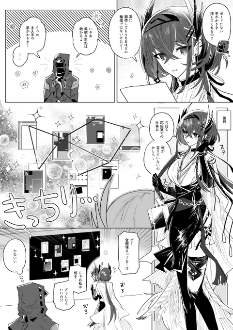 わざと手がかりが埋まっている時にカンタービレを配属して困らせたい 