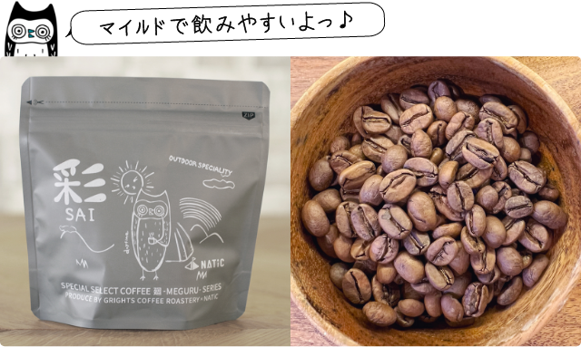 NATiC365's tweet photo. 🏕「彩 - SAI - 」のご紹介
デイタイムに遥かな気分でコーヒータイムを愉しめるようにセレクトしました。洋梨や青リンゴといった瑞々しい白系果実の風味や白ワインを思わせる芳醇な味わい。とろみのある質感を持った豊かな風味です。☕️
https://t.co/Vp1vhZ68C0
#NATiC #スペシャルティコーヒー https://t.co/cQRyTesfeX