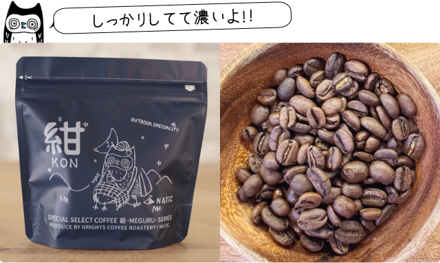 NATiC365's tweet photo. 🏕「紺 - KON - 」のご紹介
ラム酒やブレンデーを思わせる心地よい香りに、レーズンやベリージャムの熟した果実味、ライムの様な柑橘系のニュアンス。個性がありながらデイリーに飲みたくなる様、バランスに気を使った繊細な配合と焙煎のリッチワイニーブレンドです☕️
https://t.co/Vp1vhZ68C0
#NATiC https://t.co/5iawcdTkIA