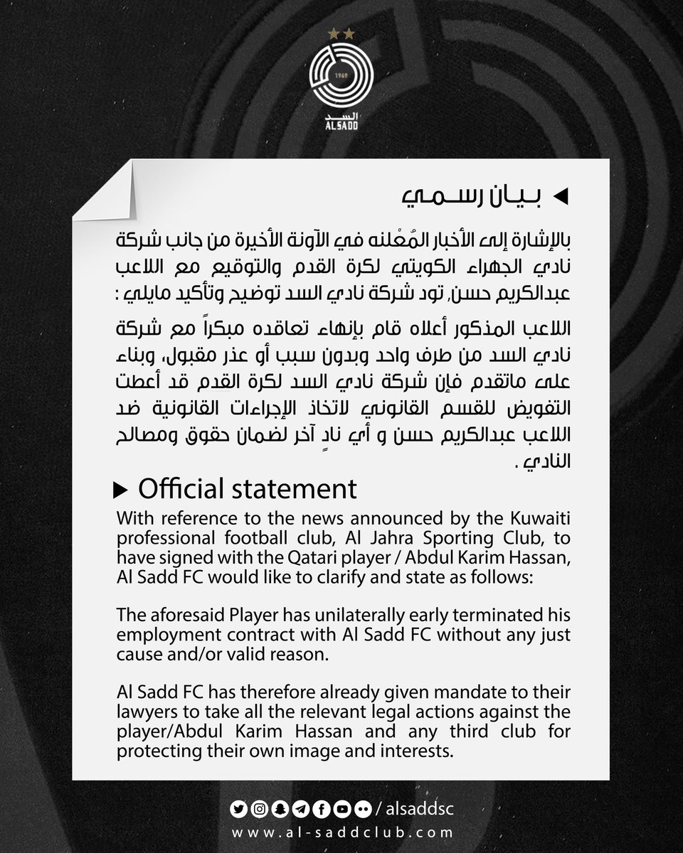 Qatar Football Live on Twitter "This saga just keeps getting crazier 🤷