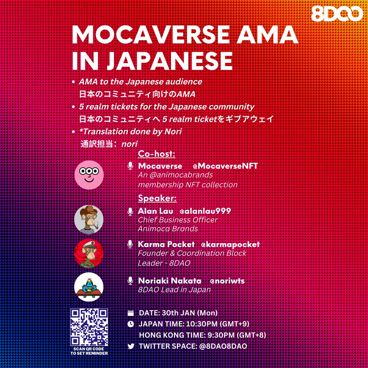 8DAO8DAO's tweet photo. Mocaverse AMA in Japanese (Twitter Space)

AMA to the Japanese audience 　
日本のコミュニティ向けのAMA

5 realm tickets for the Japanese community
日本のコミュニティへ 5 realm ticketをギブアウェイ https://t.co/kngjMejF6R