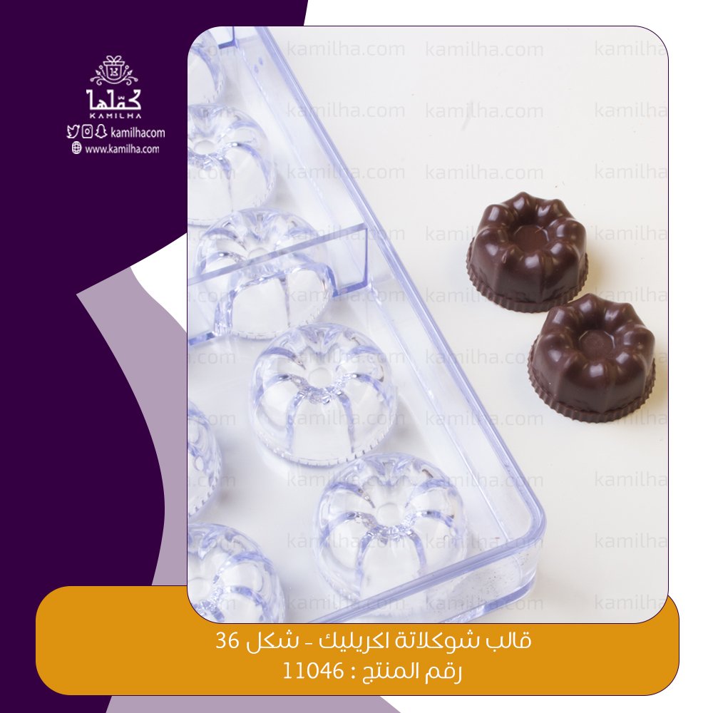 قالب شوكلاتة اكريليك – شكل 36

السعر: 27.00 ر.س شامل الضريبة 

رقم المنتج: 11046

#كمّلها #كملها #اسر_منتجة #حلى #حلويات #قوالب_اكريليك #قوالب_شوكولاته #شوكلاته_بلجيكيه #تشوكليت