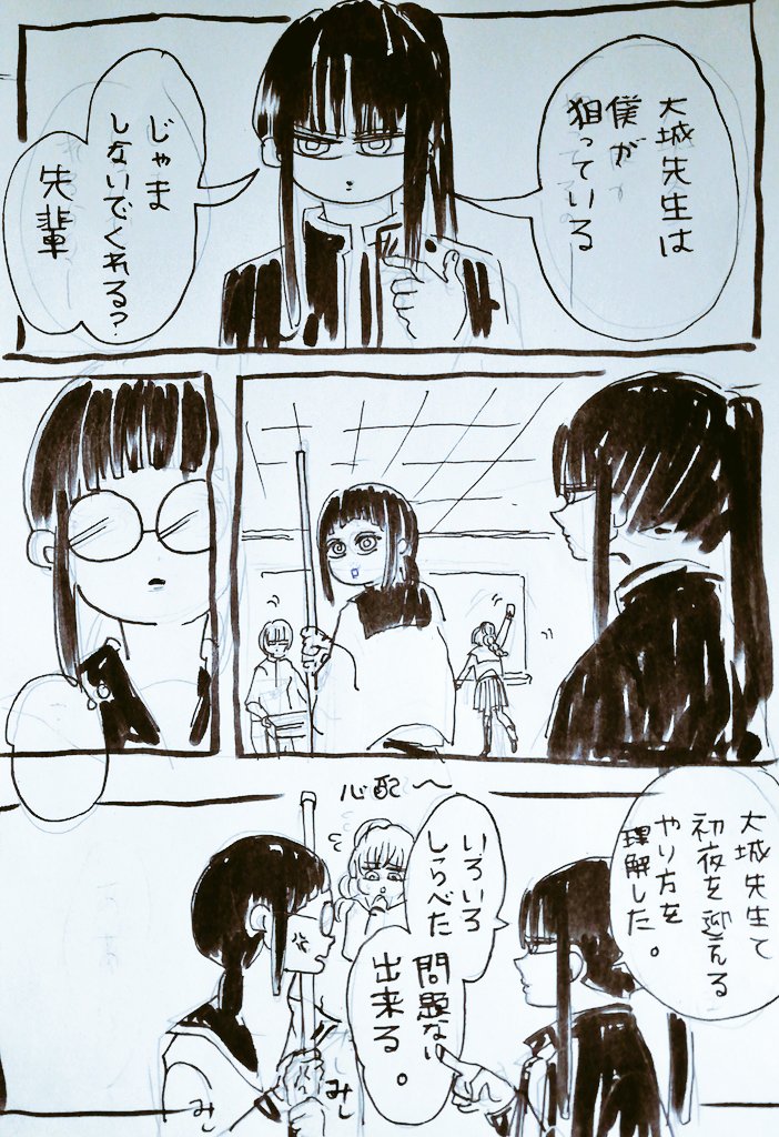 本当にイケメンだらけで 入学したい! 東くんの立ち位置は やはり可愛い系で大城先生を狙ってる男子生徒にします。KOA さんが、私の具現化キャラと東さん対決が気になるとの事でしたので、 まぁ、ライバルですわ。で、段々 🐸の具現化女子、可愛くなくなって来た('・c_・`)(笑) 落書き漫画~🐧❤️