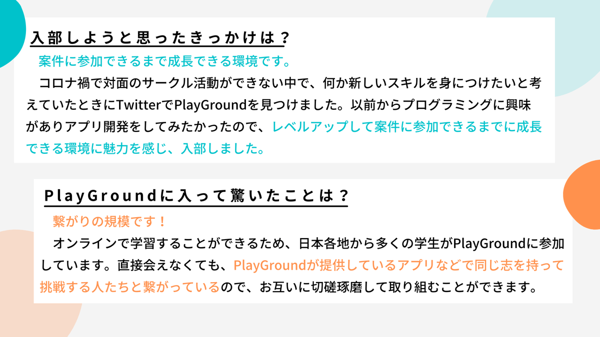 PlayGround_Log's tweet photo. PlayGround Member Interview vol.35
Course : Frontend
#PlayGroundMemberInterview
#PlayGroundbyShinonome https://t.co/etbFGTaPDi