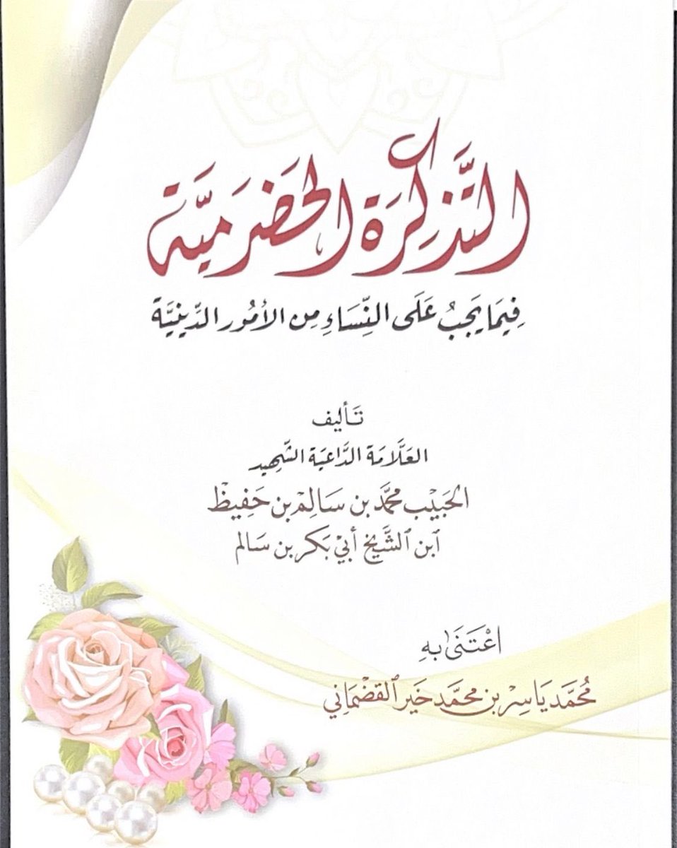 جمعية العلوم الإسلامية (@olomislamya) on Twitter photo 