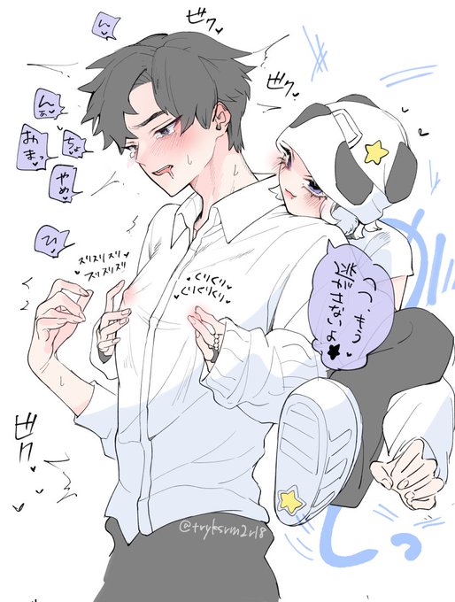乳首責め🐼🐯ちゃん塗った 