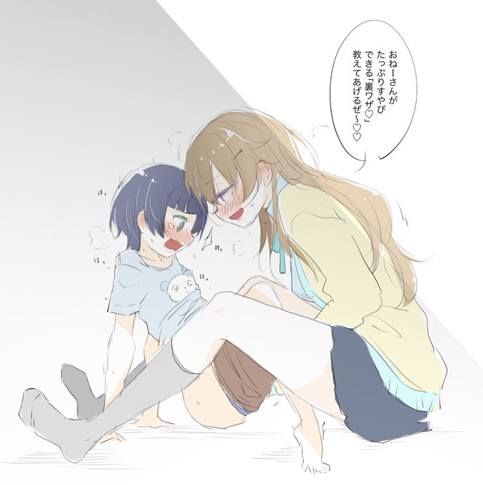 璃奈ちゃん特製ドリンクの副作用かなんかで小さくなったのでつい 