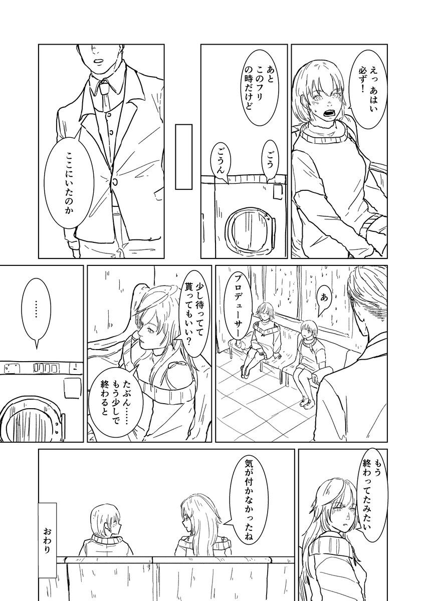 シーズとうるさい音漫画 