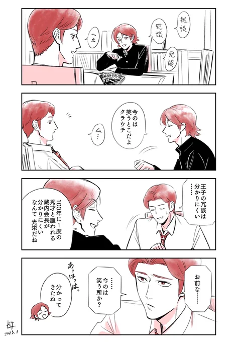 おうじとくらうち
試合 