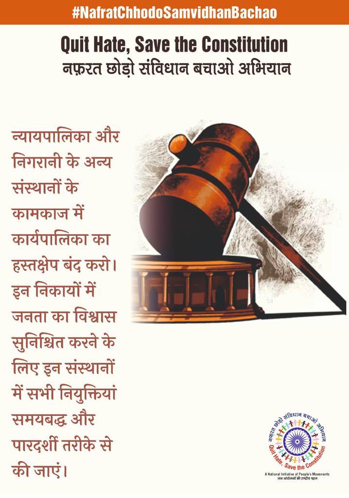 KhayalonKaTheka's tweet photo. न्यायपालिका और निगरानी के अन्य संस्थानों के कामकाज में कार्यपालिका का हस्तक्षेप बंद करो।
#NafratChhodoSamvidhanBachao
#ChaloJantarMantarJan30 https://t.co/32iVRe3JZv