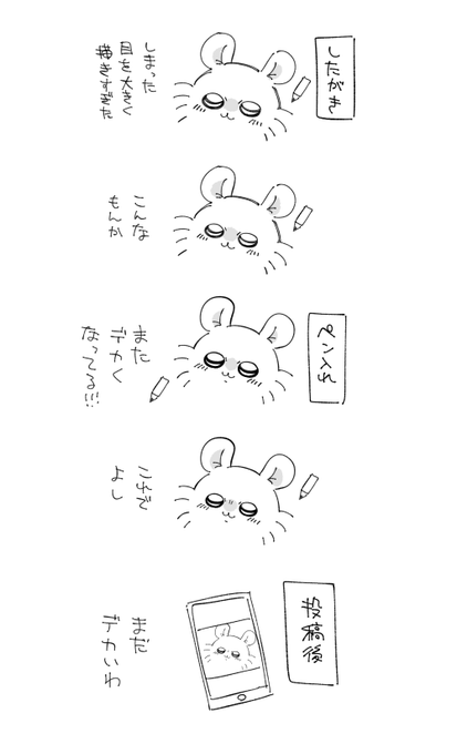 mmng描くたびにこう 