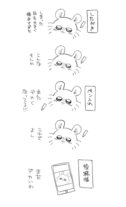 mmng描くたびにこう 