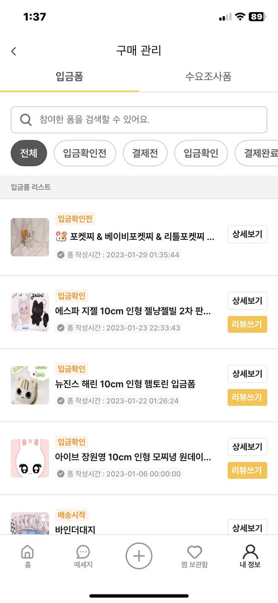 ㅎ허허.. 모찌녕 한개 사고 햄토린 두개사고 젤냥젤빌 하나씩 사고 포켓찌 하나사고..ㅎ 젤냥젤빌 두개씩 사려던거 참음^^
