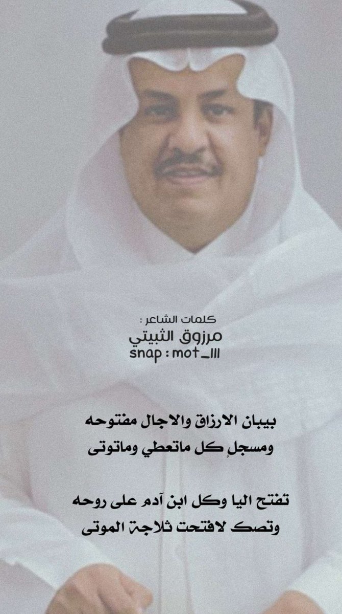‏ ‏‏مرزوق الثبيتي (@marzooqmotibey) on Twitter photo 