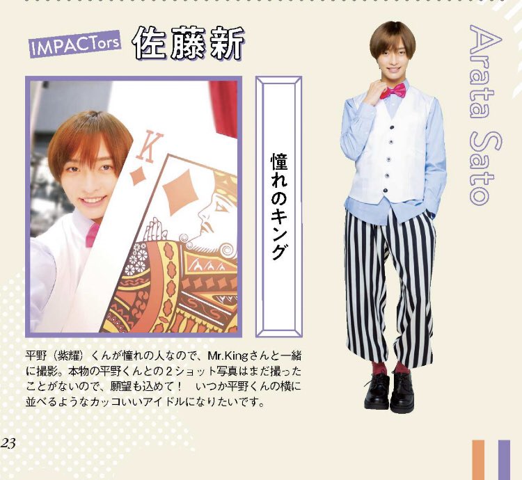 あらたくん🎀💗 (@IMP7x) / Posts / X