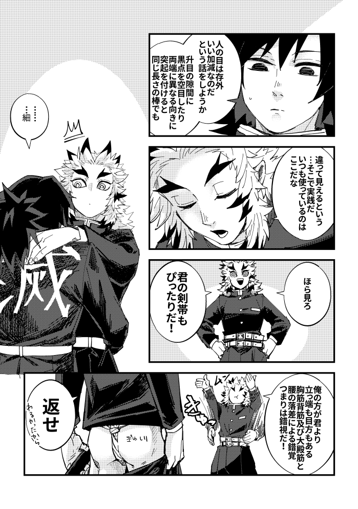 侮ったわけじゃない 