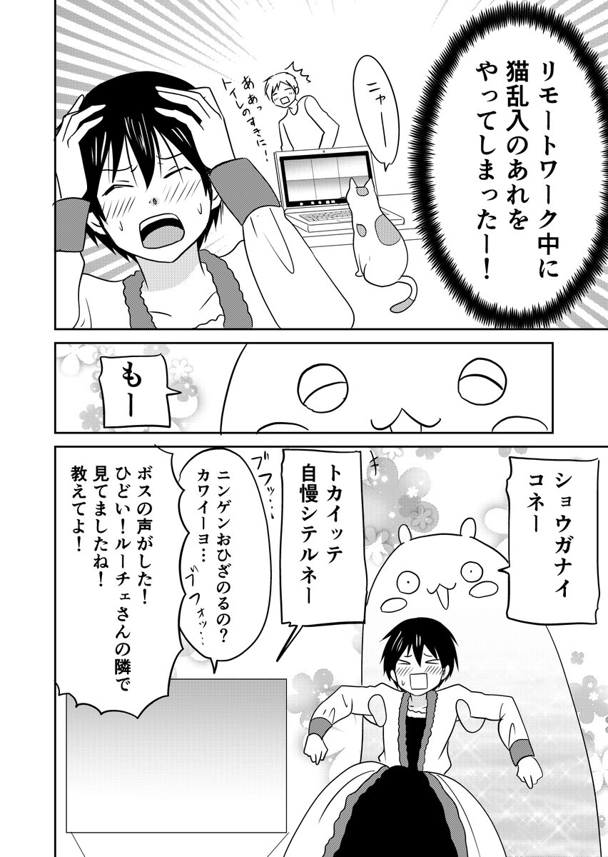 異世界に行ったら謎の生物に可愛がられた話 7話
#異世界に行ったら謎の生物に可愛がられた話 