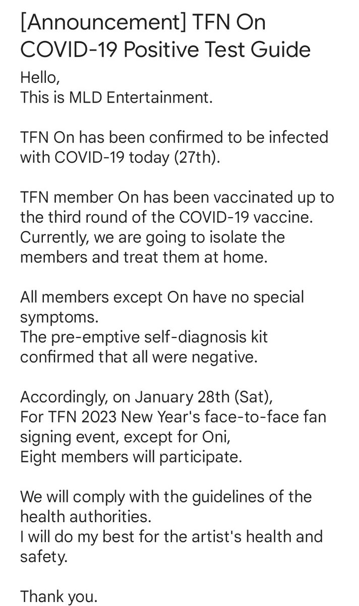 230127 | TFN WEVERSE ANNOUNCEMENT!

"[Announcement] TFN On COVID-19 Positive Test Guide"

<a href="/TFN_official_/">TFN (티에프앤)</a> #TFN #티에프앤 #T1419 #티일사일구  #ON #온