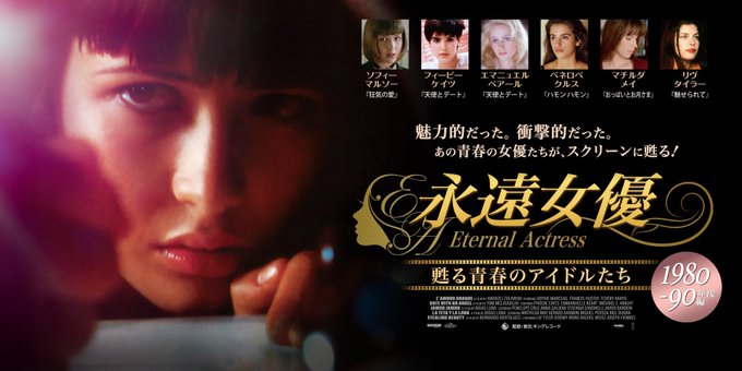 サッドティー 横浜の映画館 ミニシアター シネマ ジャック ベティ