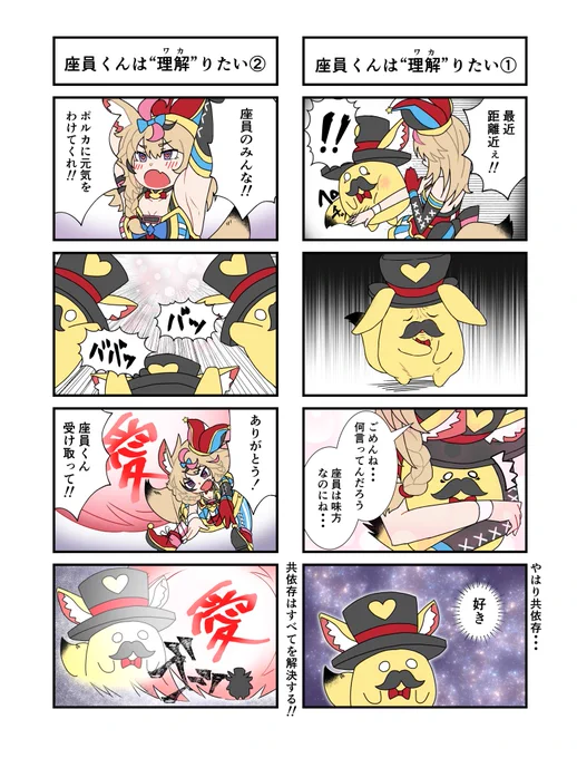 座員くんは"理解(ワカ)"りたい #絵まる #尾丸ポルカ