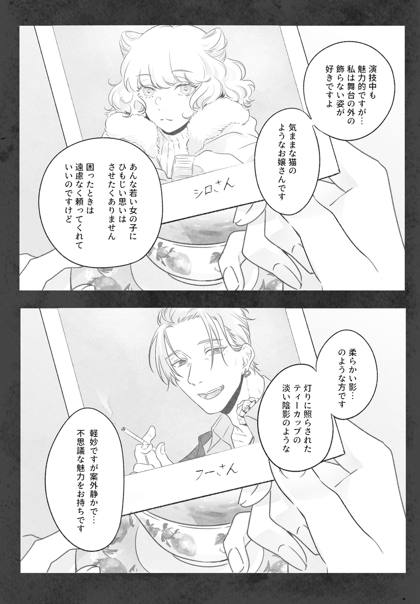 @E4_ND_ 家族の肖像② #E_ETH_カラスの演じ方 
