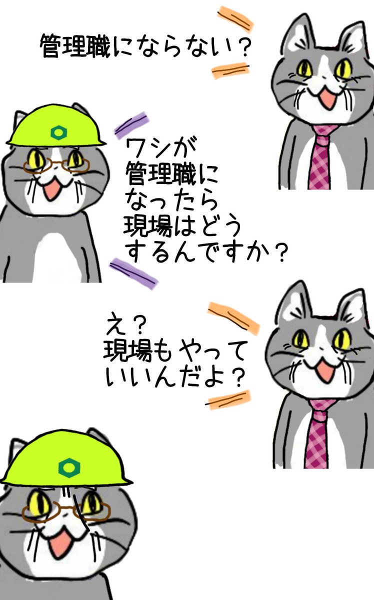 だめだこいつ話が全然通じない… #現場猫 