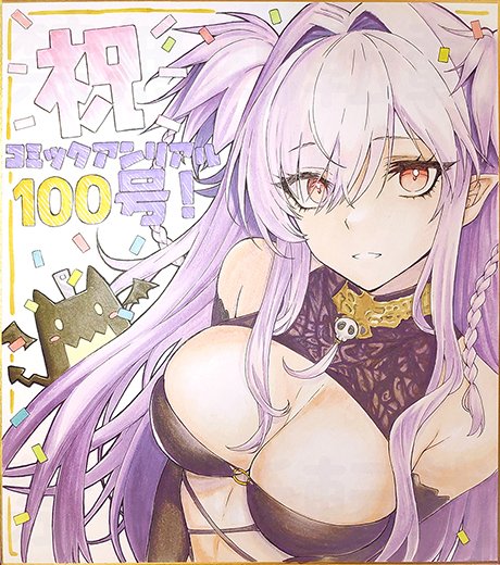 某サキュバスの色紙WIP、たぶん最終回。完成度8割くらい。
そのウチ詳細がオフィシャルから出ると思いまふ。
#Brandish 