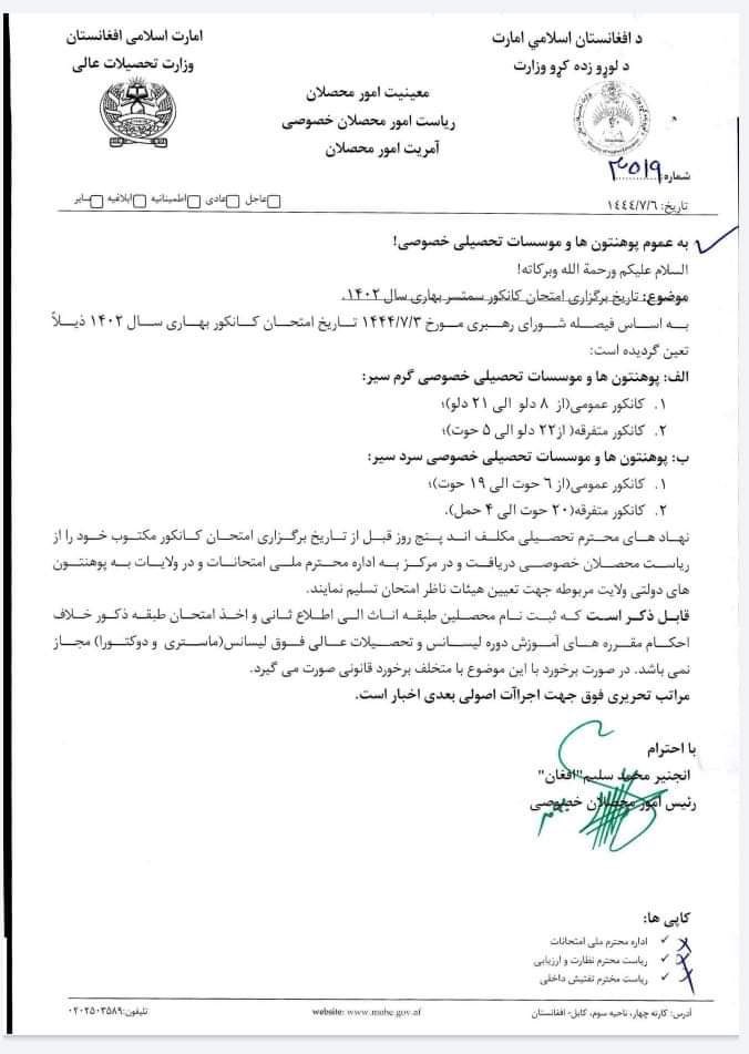 SaraWahedi's tweet photo. In Afghanistan, the university entrance exam is called “Kankor”. Without the exam, it is impossible to attend university.

Today, the Taliban banned the Kankor exam for all high school girls. 

They are running a calculated campaign to erase women and girls from society. https://t.co/dhdRRuKIoT