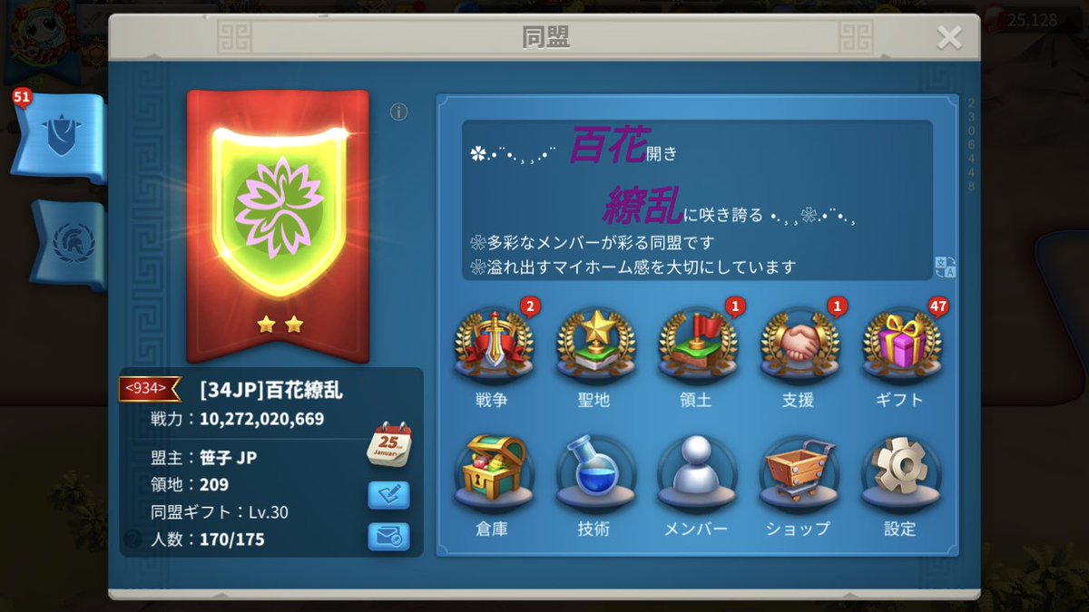 sasakokaeru's tweet photo. 昨日関所解放前に同盟名を変更!新しい同盟名は「百花繚乱」❁⃘*.゚メンバーから公募、みんなで投票して決めました😊✨とっても素敵な同盟名になったと思います💓💞ついでにマークも変えました🌸
これからもみんなに支えて貰いながら素敵な同盟を作って行きたいと思います🥰
#34JP #34CM https://t.co/bAAWjhM5GK
