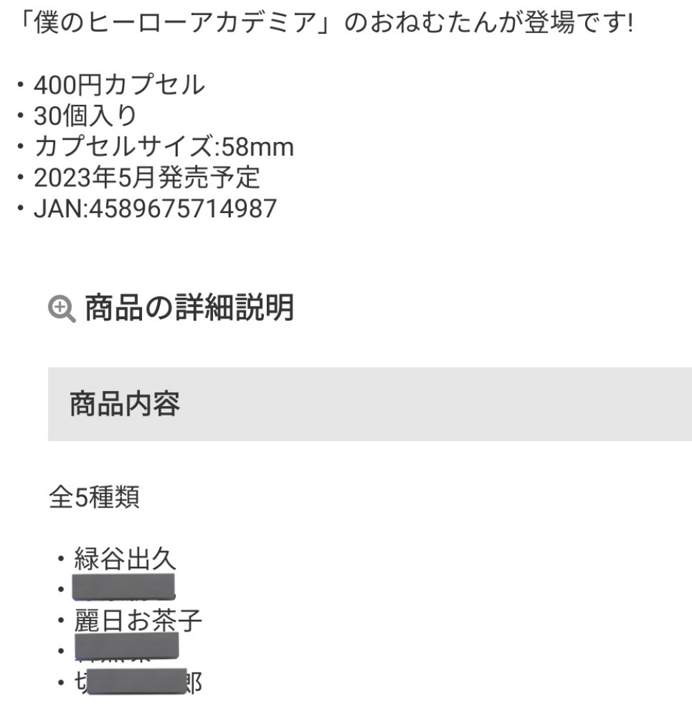 shiho_yzsq's tweet photo. 【譲渡】
僕のヒーローアカデミア ヒロアカ おねむたん 5月発売 400円カプセル ※1袋(30個入り)予��済

(譲) 緑谷2 麗日4

(求) 1個 350円(+送料)
交換の場合は爆豪

30個入りを5キャラで割った数を予想しております
全て決めたいため纏めての方優先
郵送または都内手渡し
よろしくお願い致します https://t.co/b67DJt5A8T