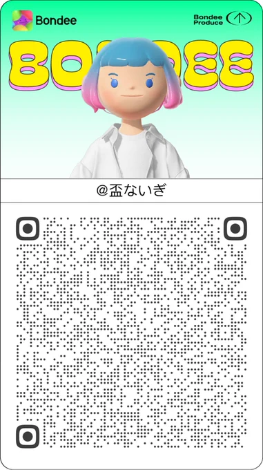 Bondeeのこのおもちゃっぽさ好きだなーー 
