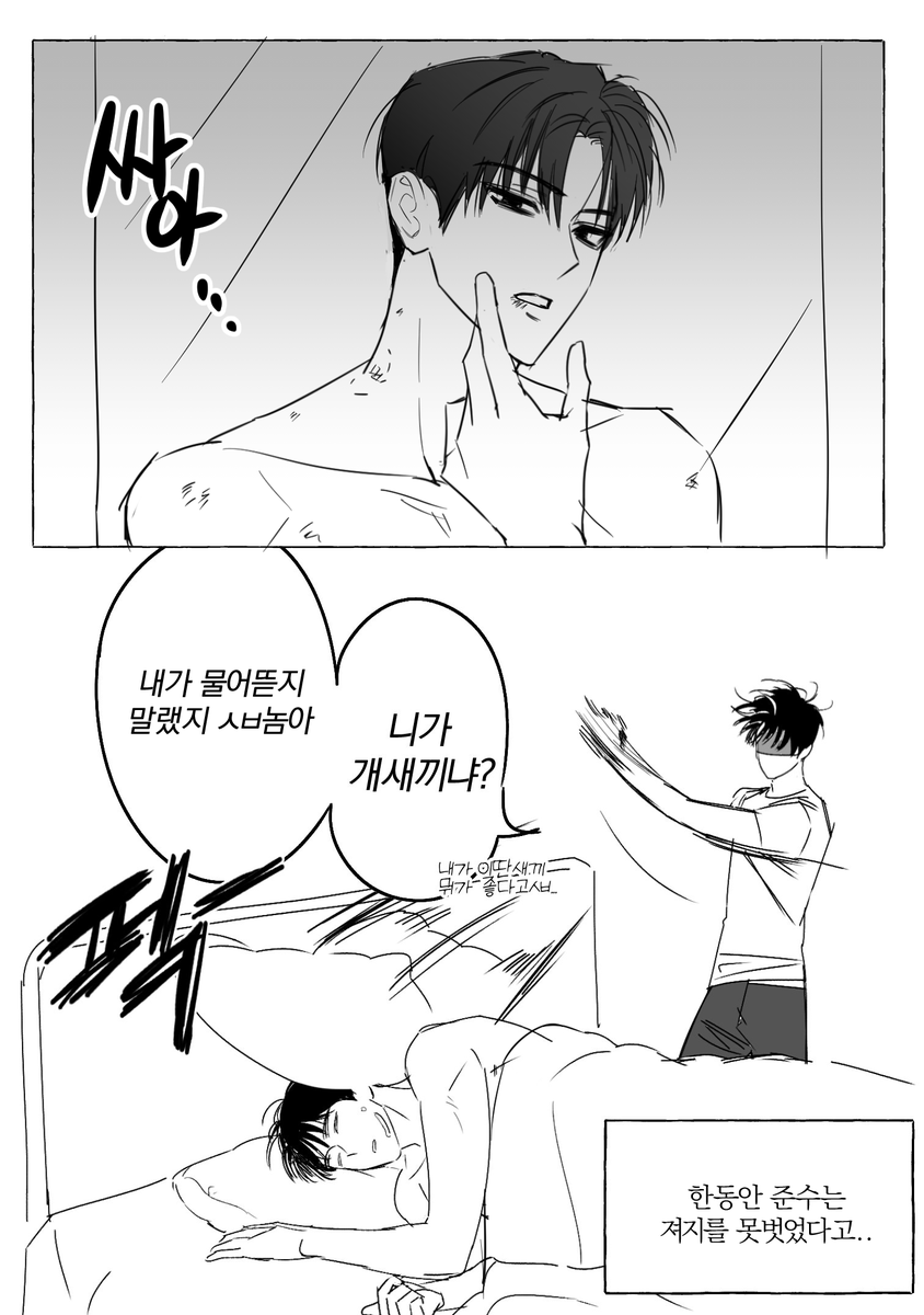 동거 빵준 다시올려달라구 하셔서..