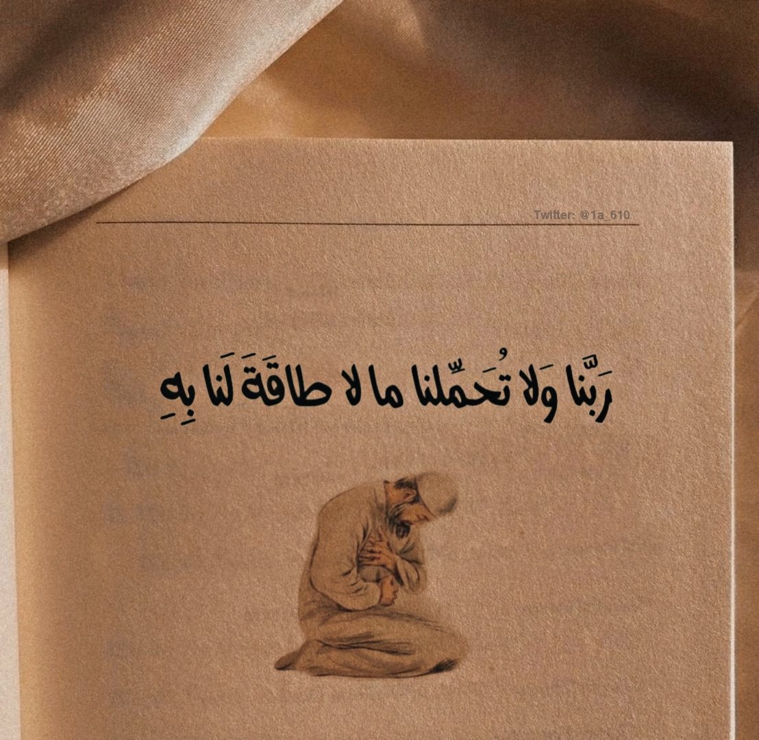 1A_610's tweet photo. يارب.. كررها دائما. https://t.co/TOzswwfaAd
