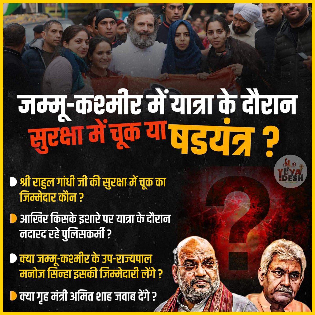AmanShukla65's tweet photo. जम्मू-कश्मीर में यात्रा के दौरान सुरक्षा में चूक या षडयंत्र?
#BharatJodoYatra https://t.co/u7Lk665xmB