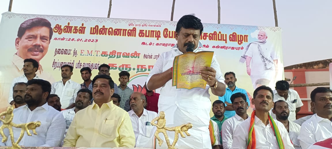 EmtKathiravan's tweet photo. கன்னிராஜபுரத்தில் நடைபெற்ற மாபெரும் கபடி போட்டிக்கு  தலைமை தாங்கினேன்.
பாஜகாவின் மாநில துணைத் தலைவர் திரு கரு.நாகராஜன் அவர்கள் சிறப்பு விருந்தினராக கலந்து கொண்டு பரிசுகளை வழங்கினார்கள்
@annamalai_k
@KaruNagarajan

#EMTkathiravan 
#EMTBrothers
#EMTForce
#BJPRamanathapuram
#JaiHind https://t.co/ta34hnREuK