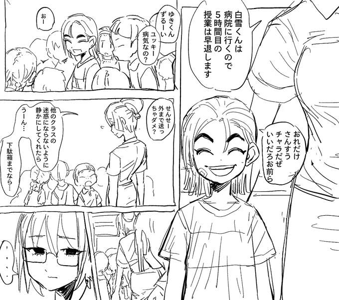 #予算戦争実行委員会 雪くん 