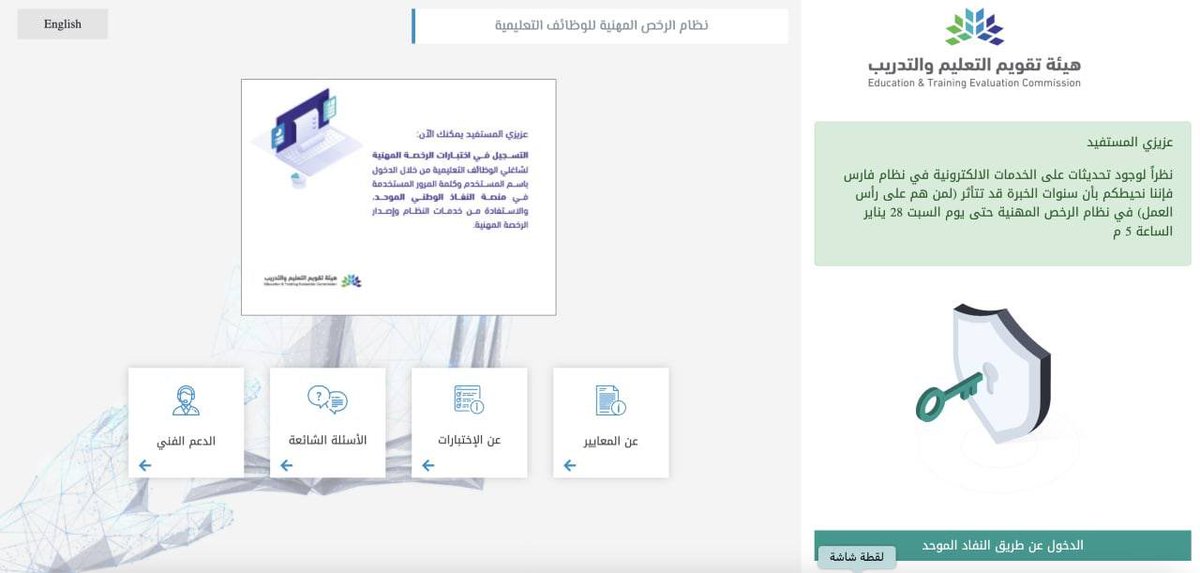 sadar1000's tweet photo. للمعلمين والمعلمات 

لتحديث سنوات الخبرة
(لمن هم على رأس العمل).

اتبع الخطوات التالي:
زيارة موقع نظام  الرخصة المهنية:
https://t.co/OUdg31k7Jv

الضغط على أيقونة:
(تحديث معلومات  نظام نور)

3️⃣- سيظهر مباشرة  (تحديث سنوات الخبرة). https://t.co/HgIN20PRag