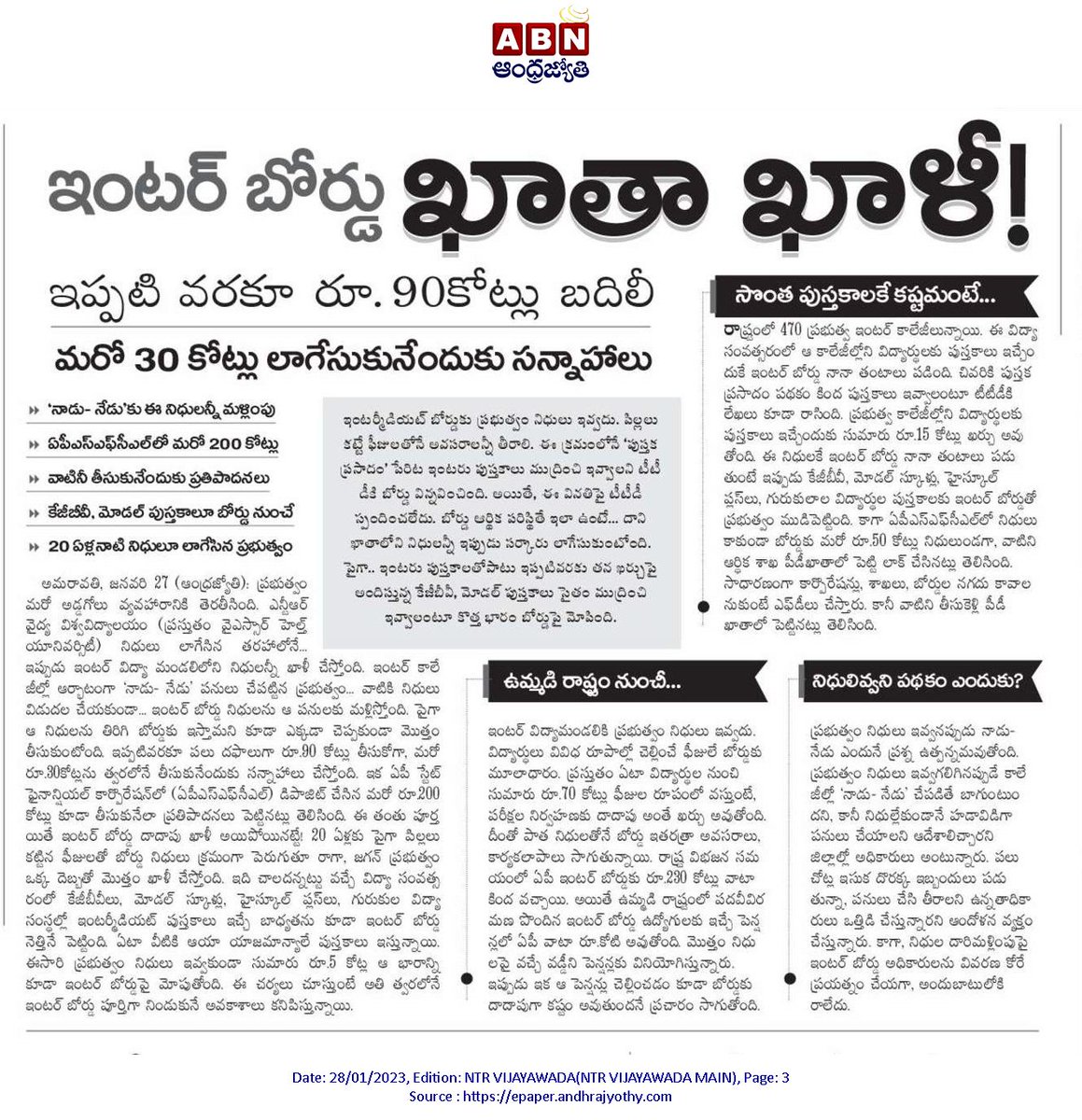 andhrudu12's tweet photo. #APIntermediateBoard #APeducationdepartment
#JaganFailedCM  #IdhemKarmaManaRashtraniki https://t.co/2s30nyALl7